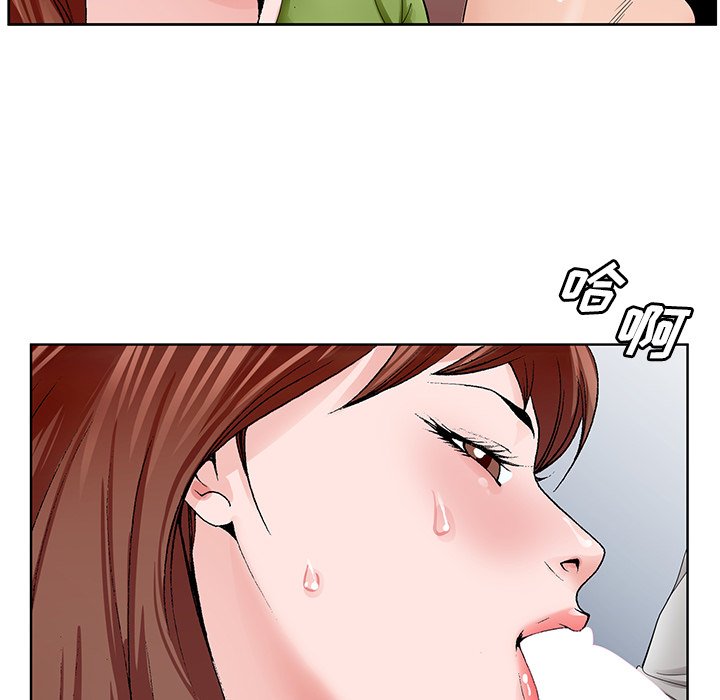 《初恋变嫂嫂》漫画 第37章