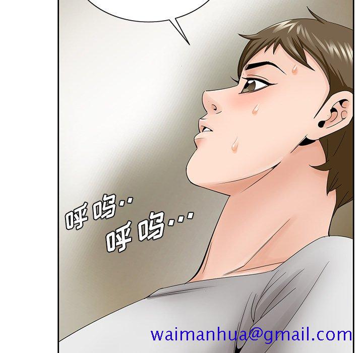 《初恋变嫂嫂》漫画 第37章