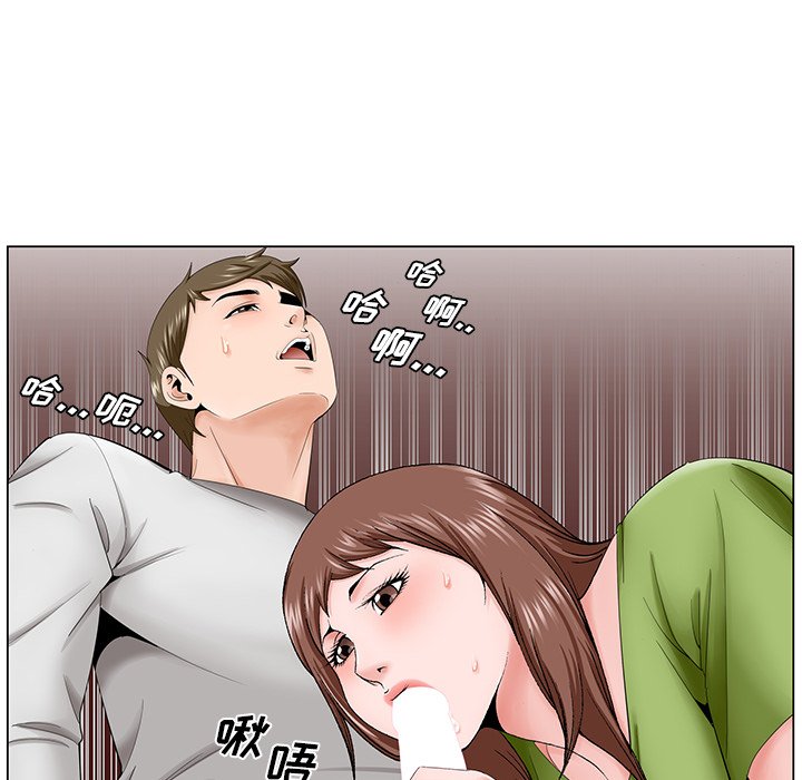 《初恋变嫂嫂》漫画 第37章