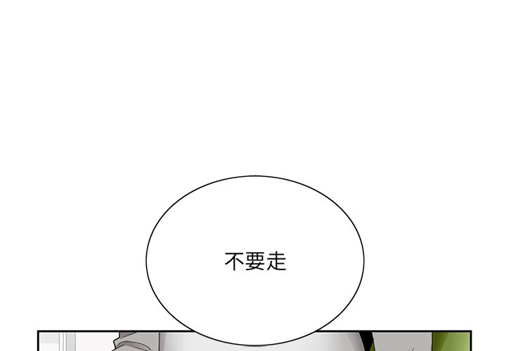 《初恋变嫂嫂》漫画 第38章