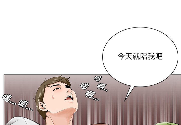 《初恋变嫂嫂》漫画 第38章