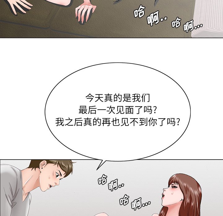 《初恋变嫂嫂》漫画 第38章