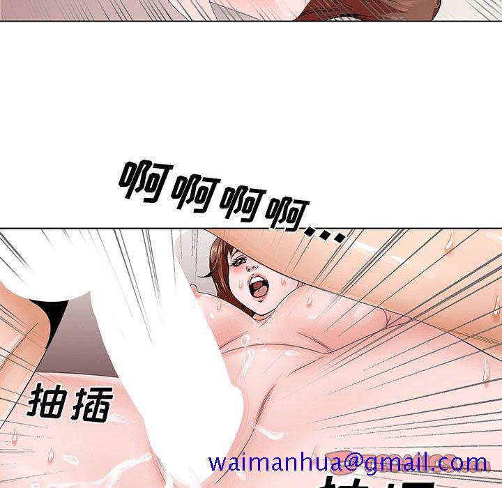 《初恋变嫂嫂》漫画 第38章