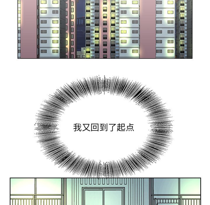《初恋变嫂嫂》漫画 第38章