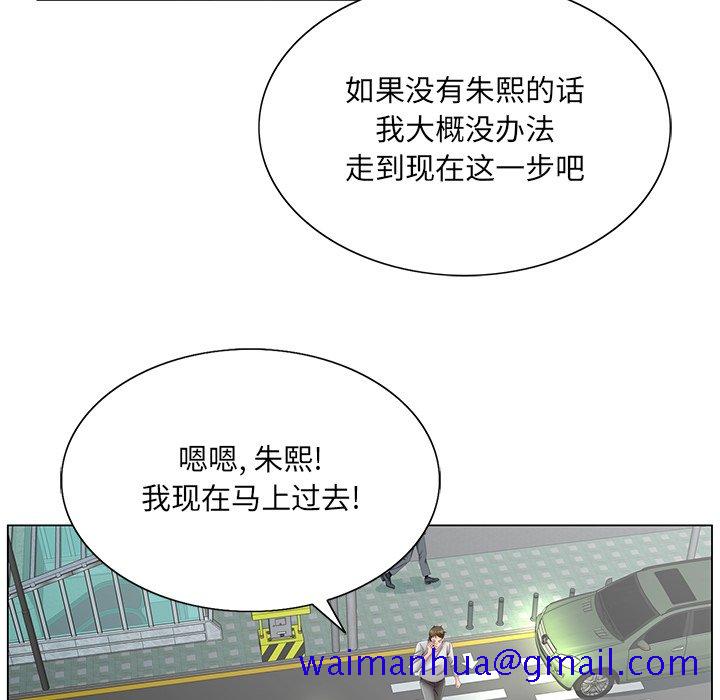 《初恋变嫂嫂》漫画 第38章