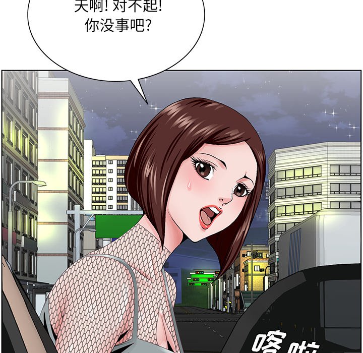 《初恋变嫂嫂》漫画 第38章