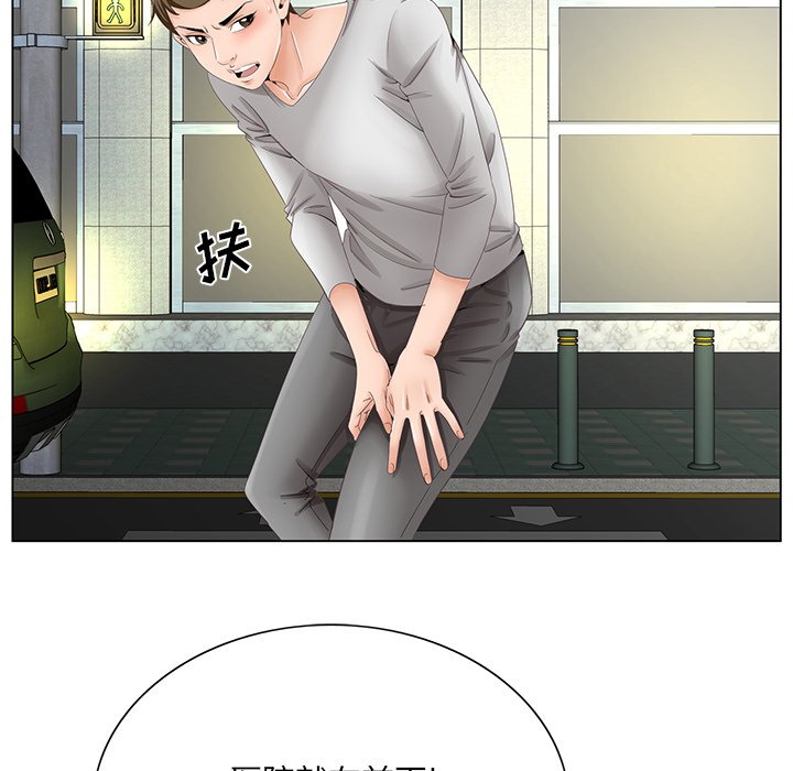 《初恋变嫂嫂》漫画 第38章