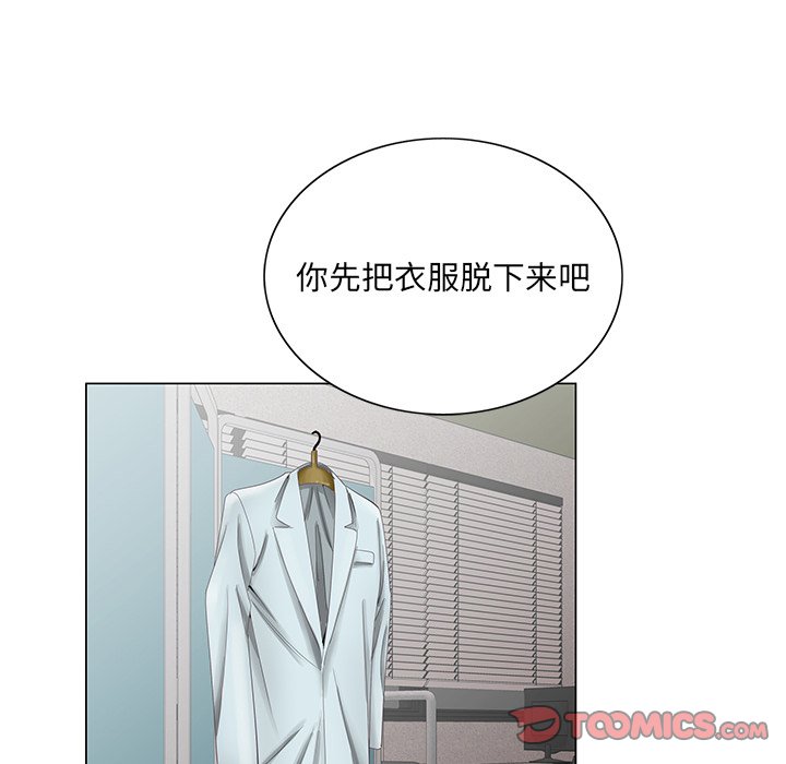 《初恋变嫂嫂》漫画 第38章