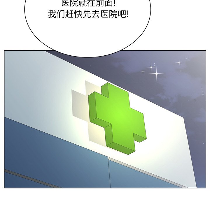 《初恋变嫂嫂》漫画 第38章