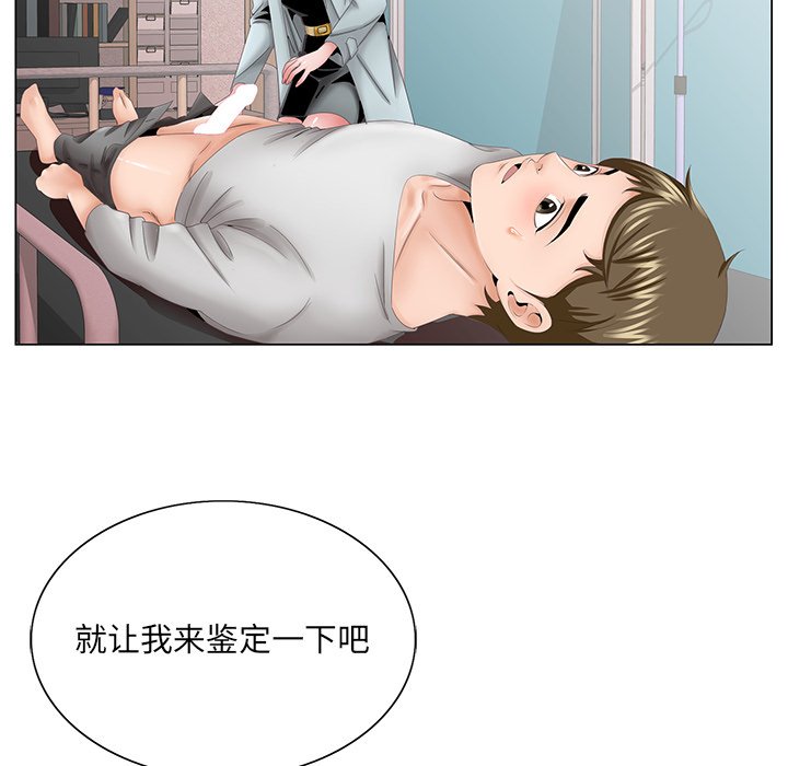 《初恋变嫂嫂》漫画 第38章