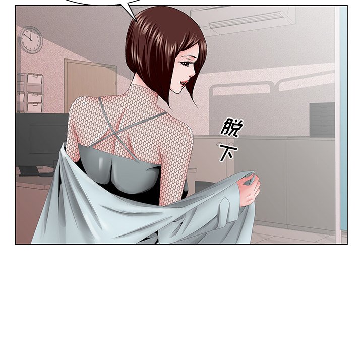 《初恋变嫂嫂》漫画 第38章
