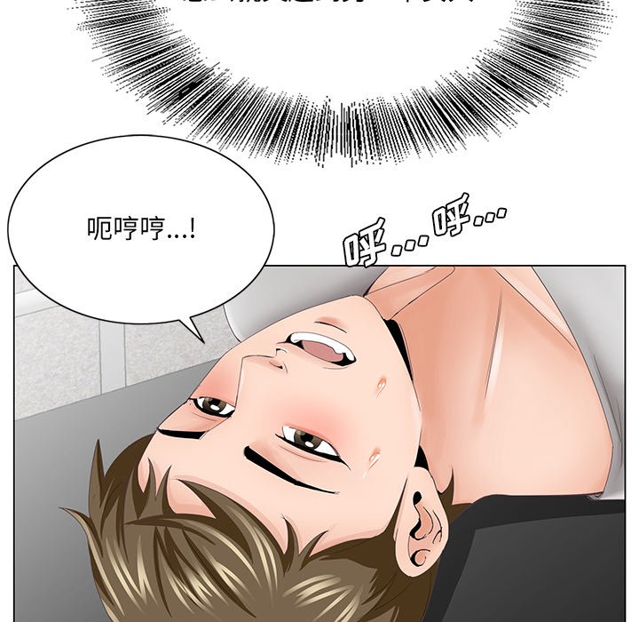 《初恋变嫂嫂》漫画 第38章