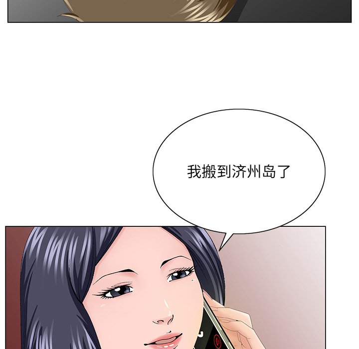 《初恋变嫂嫂》漫画 第38章