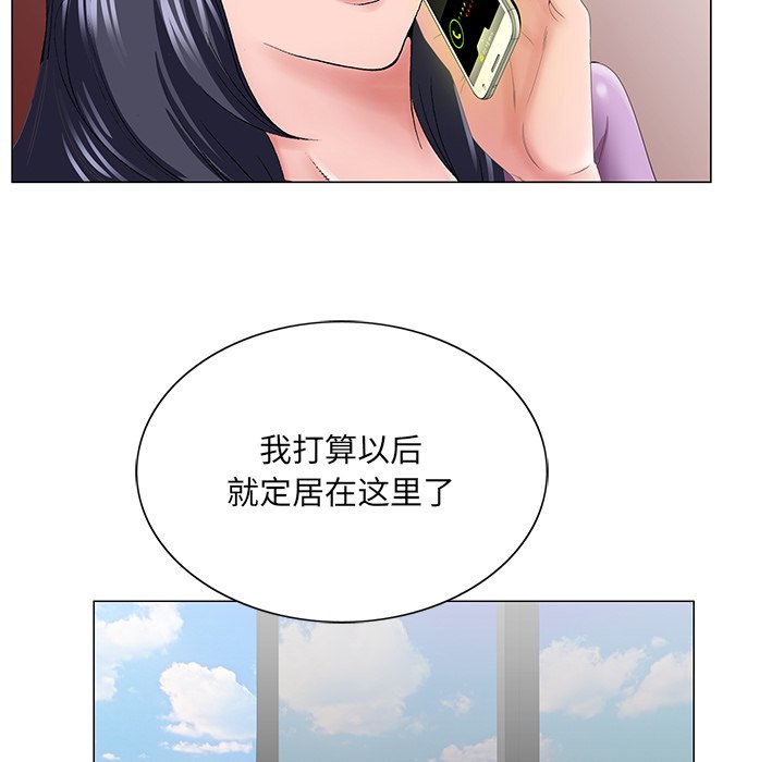 《初恋变嫂嫂》漫画 第38章