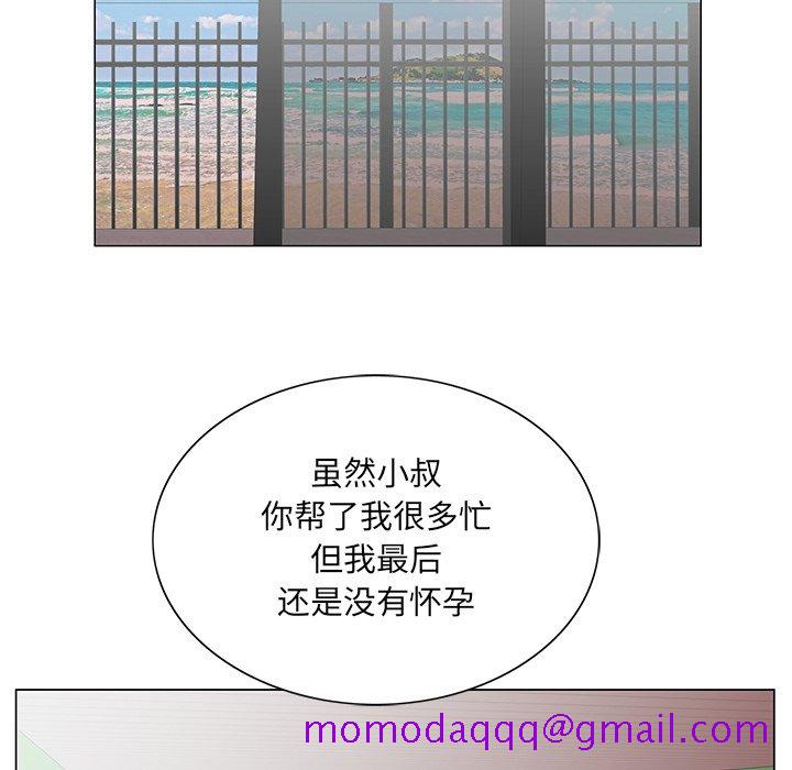 《初恋变嫂嫂》漫画 第38章