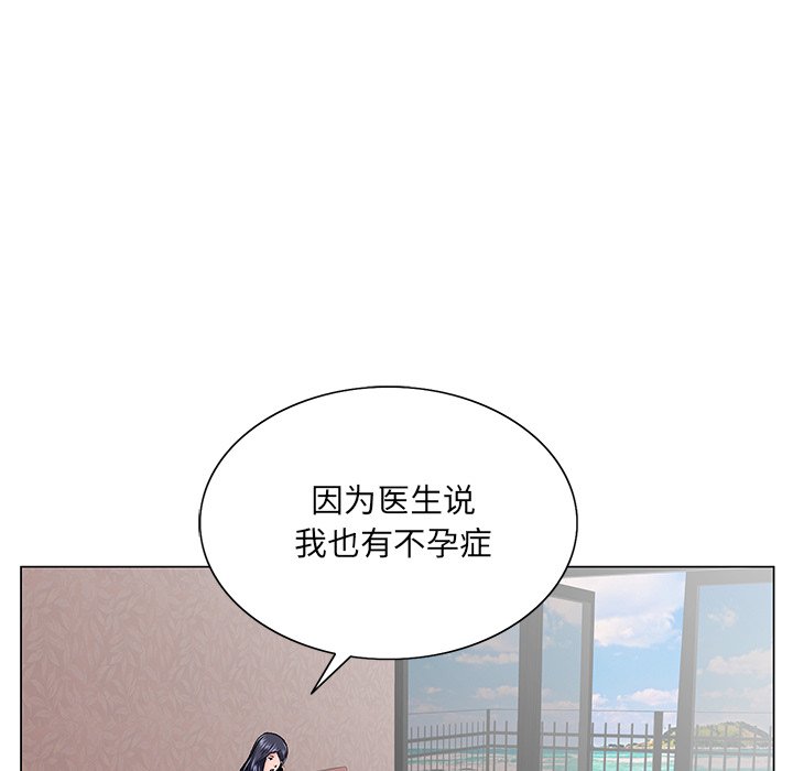 《初恋变嫂嫂》漫画 第38章