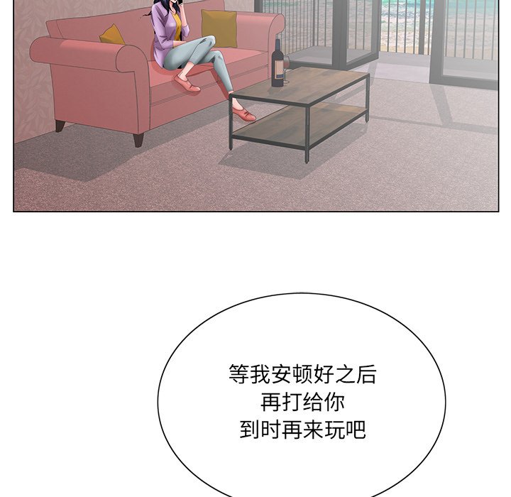 《初恋变嫂嫂》漫画 第38章