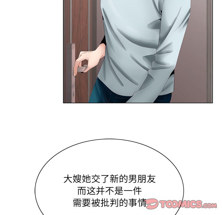 《初恋变嫂嫂》漫画 第38章