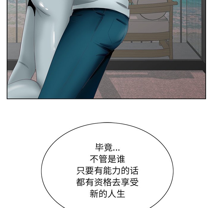 《初恋变嫂嫂》漫画 第38章