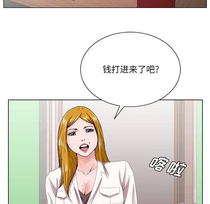 《初恋变嫂嫂》漫画 第38章