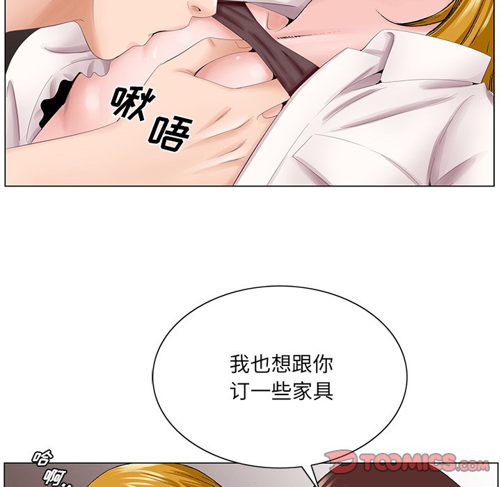 《初恋变嫂嫂》漫画 第38章