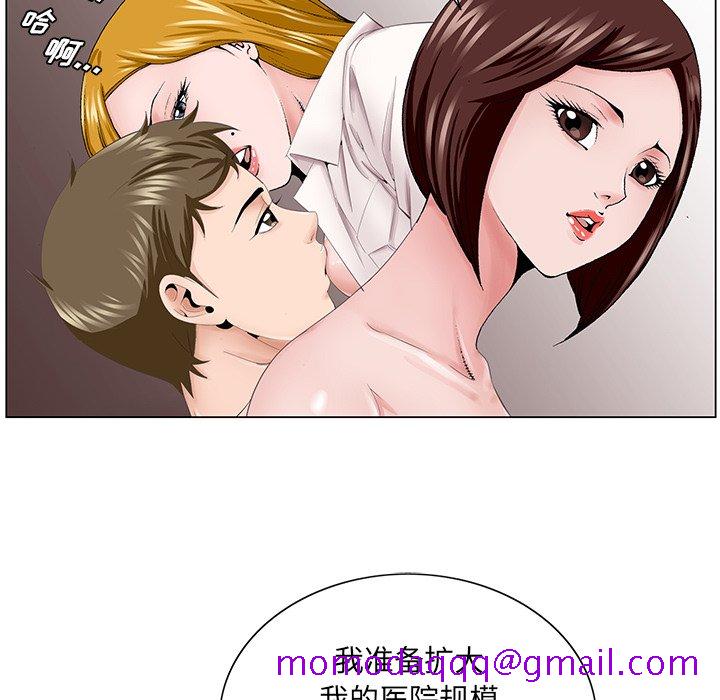 《初恋变嫂嫂》漫画 第38章