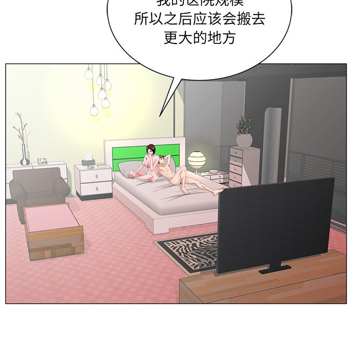 《初恋变嫂嫂》漫画 第38章