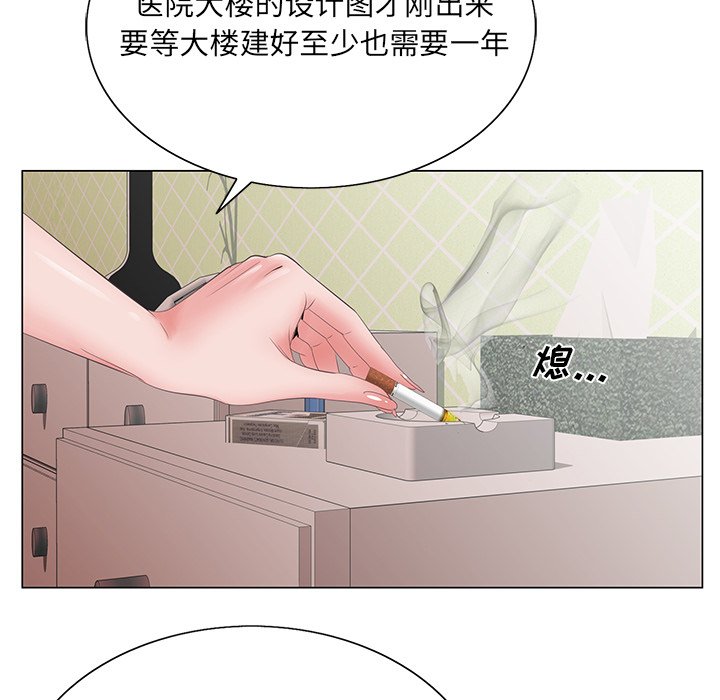 《初恋变嫂嫂》漫画 第38章