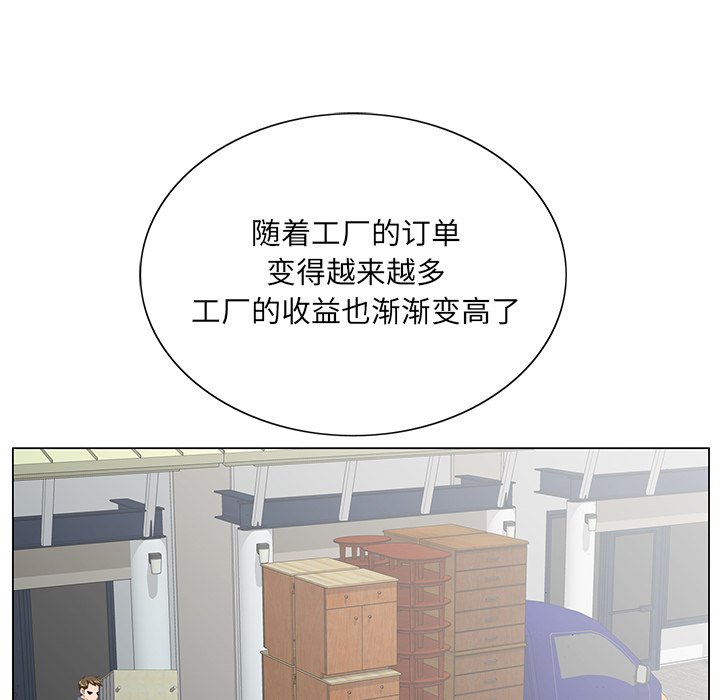 《初恋变嫂嫂》漫画 第38章