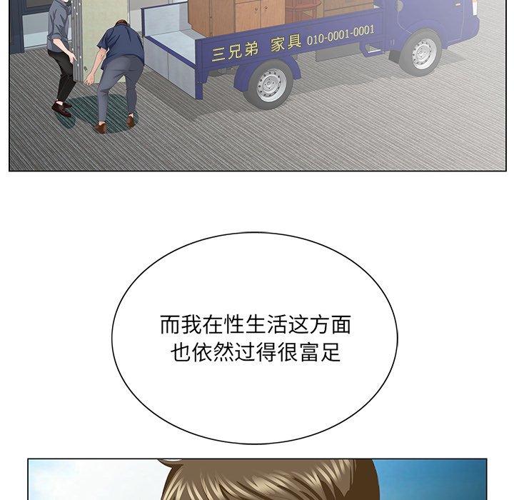 《初恋变嫂嫂》漫画 第38章