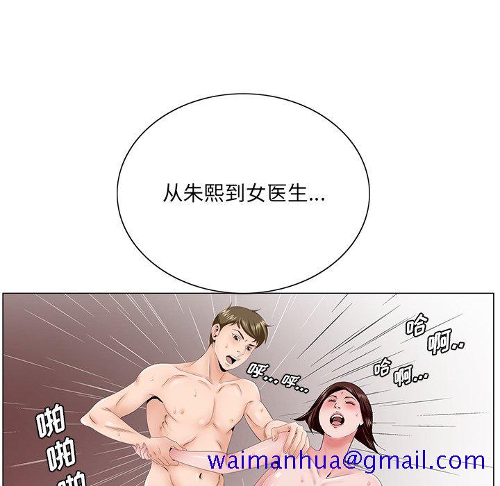 《初恋变嫂嫂》漫画 第38章