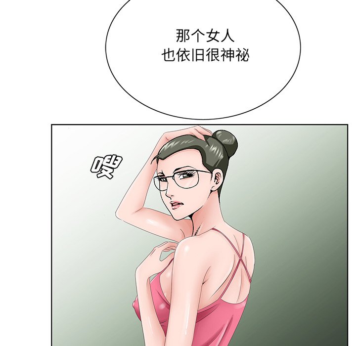 《初恋变嫂嫂》漫画 第38章