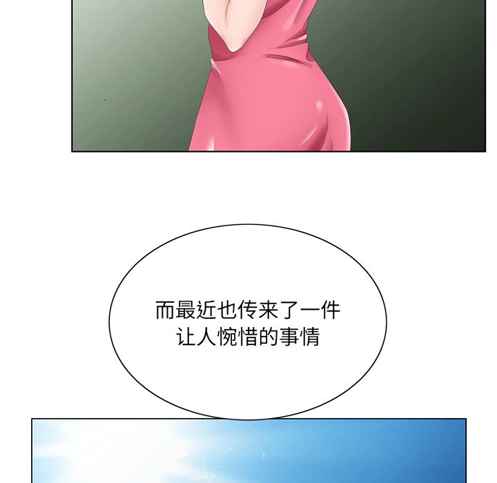《初恋变嫂嫂》漫画 第38章