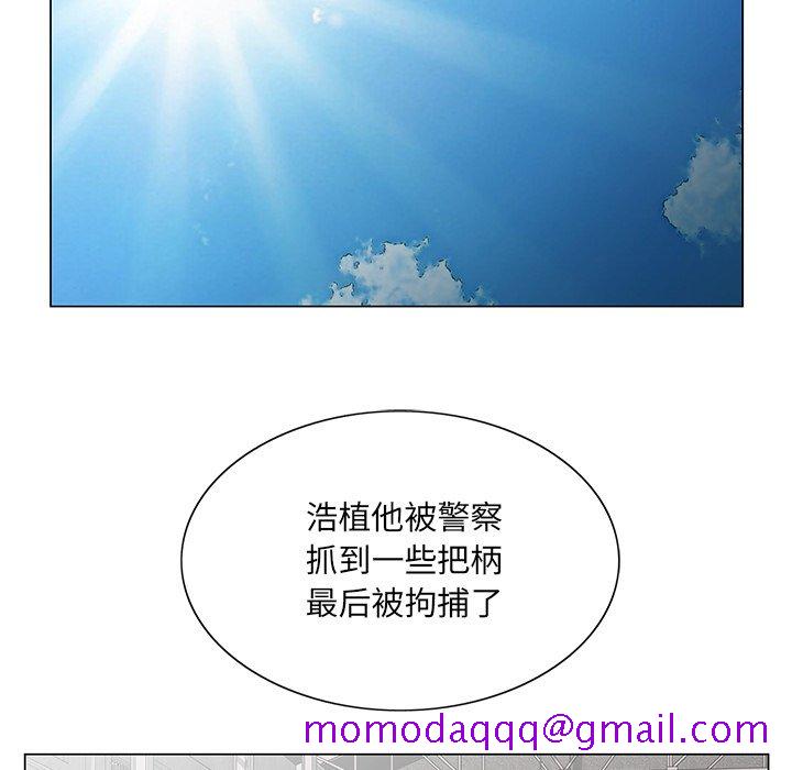 《初恋变嫂嫂》漫画 第38章