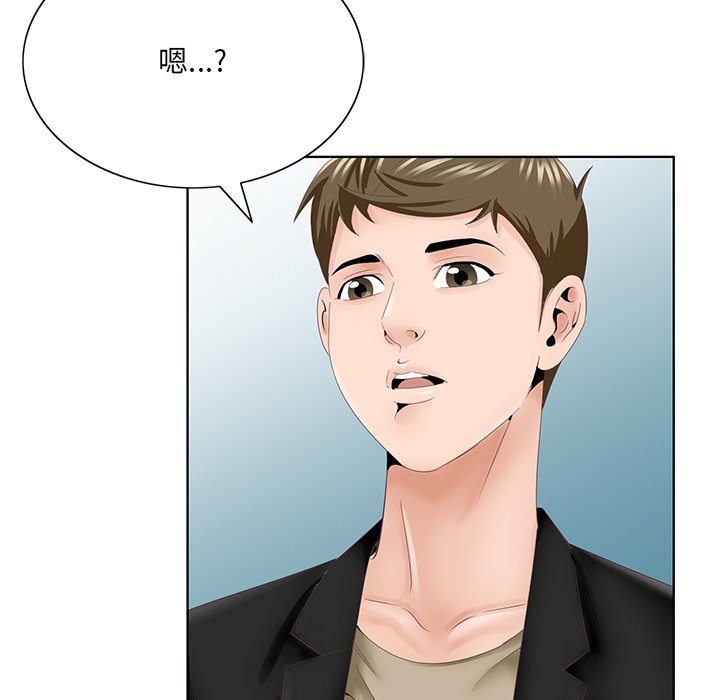 《初恋变嫂嫂》漫画 第38章