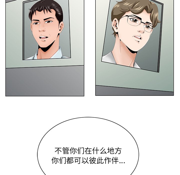 《初恋变嫂嫂》漫画 第38章