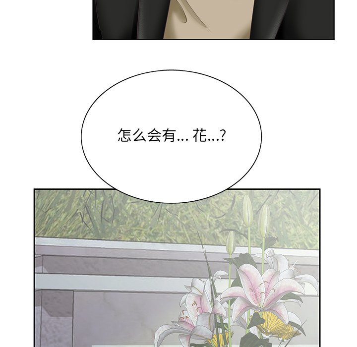 《初恋变嫂嫂》漫画 第38章