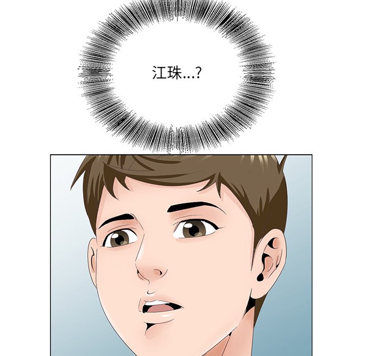 《初恋变嫂嫂》漫画 第38章