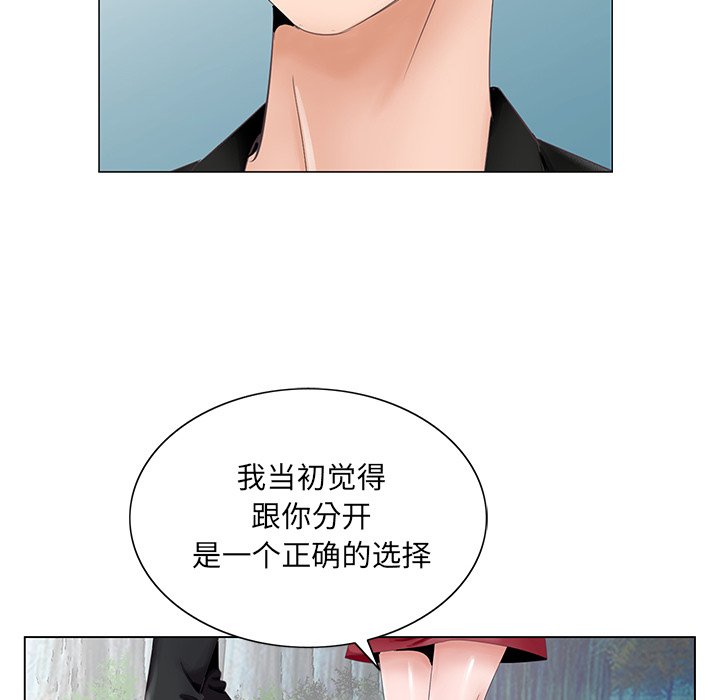 《初恋变嫂嫂》漫画 第38章