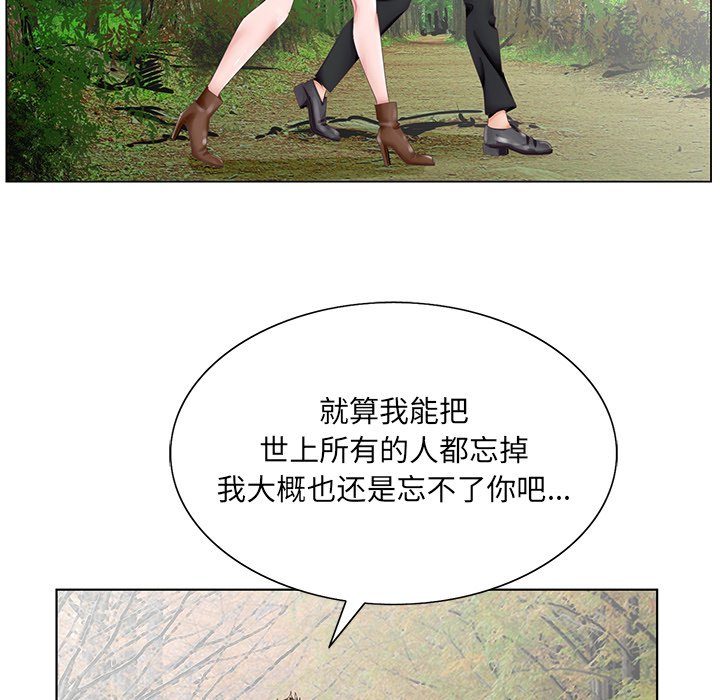 《初恋变嫂嫂》漫画 第38章