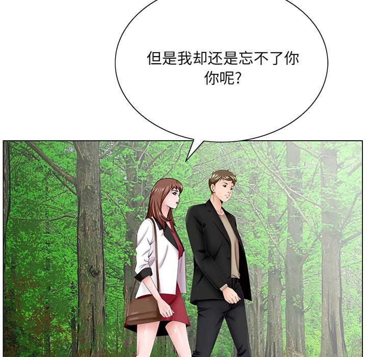《初恋变嫂嫂》漫画 第38章