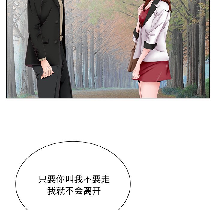 《初恋变嫂嫂》漫画 第38章