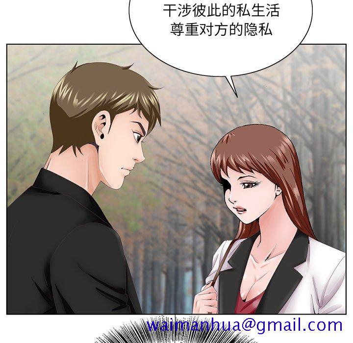 《初恋变嫂嫂》漫画 第38章