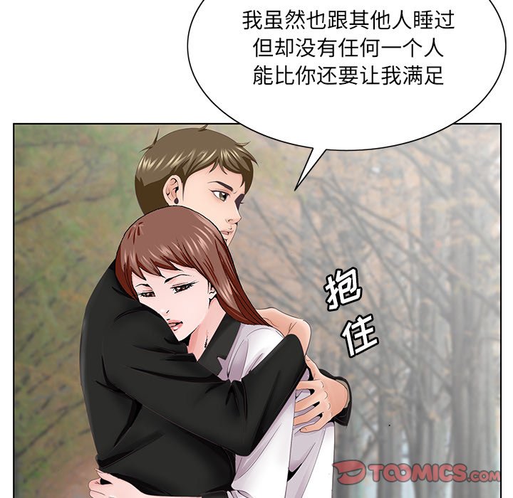 《初恋变嫂嫂》漫画 第38章