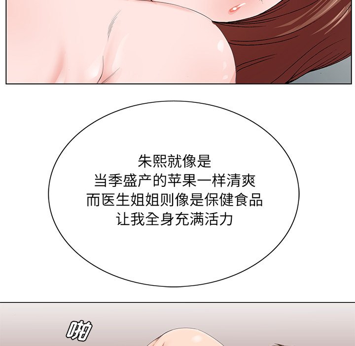 《初恋变嫂嫂》漫画 第38章