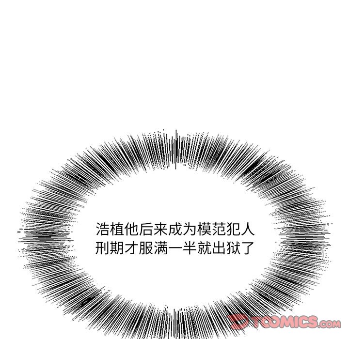 《初恋变嫂嫂》漫画 第38章