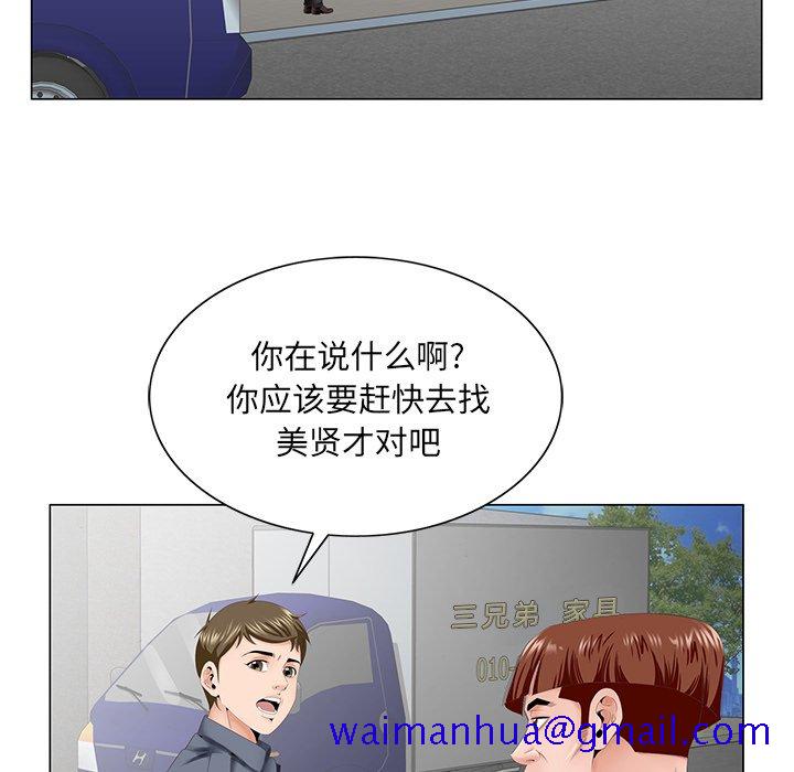 《初恋变嫂嫂》漫画 第38章
