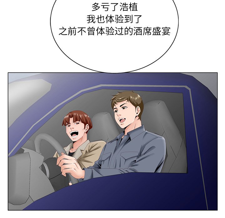 《初恋变嫂嫂》漫画 第38章