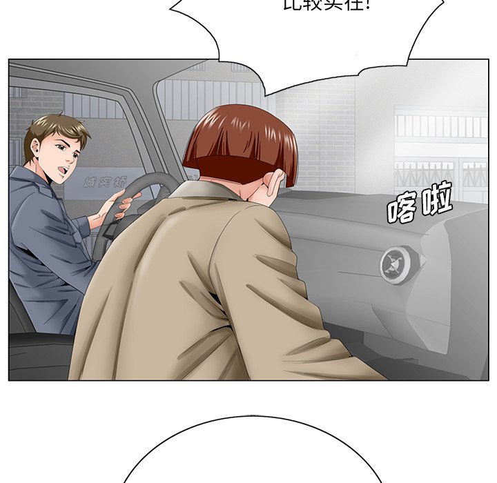 《初恋变嫂嫂》漫画 第38章