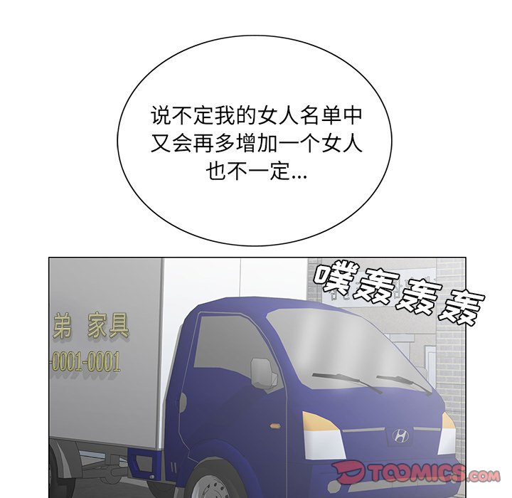 《初恋变嫂嫂》漫画 第38章